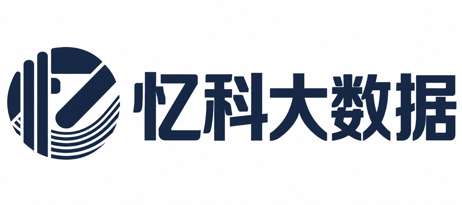忆科大数据